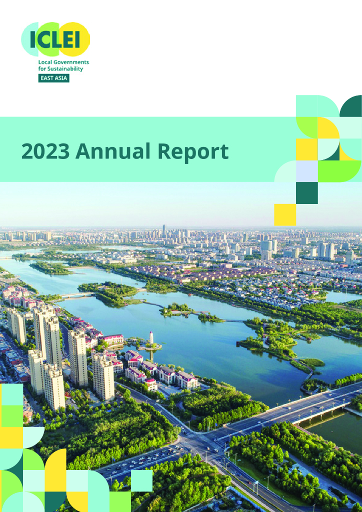 ICLEI：2023年度工作报告（英文版）
