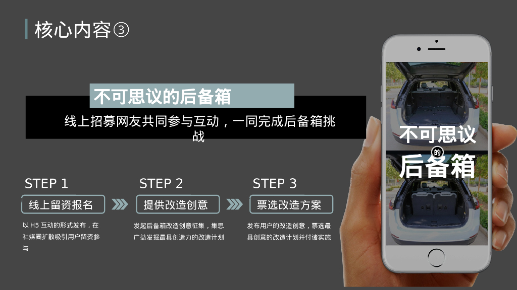 蔚来汽车2024年全平台KOL新媒体运营方案_第9页