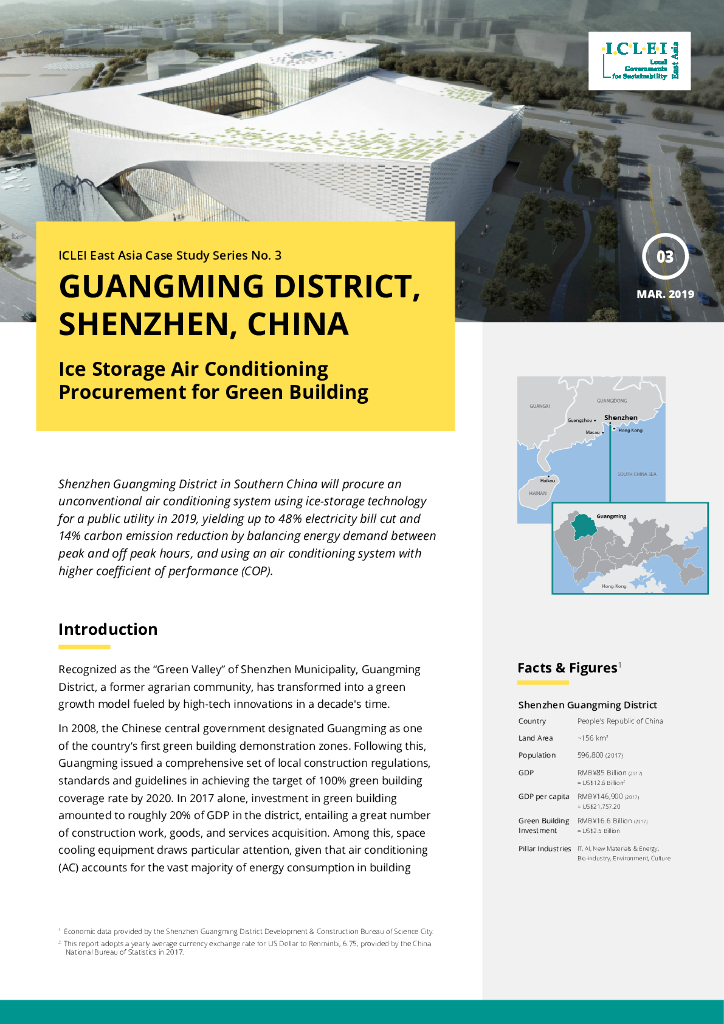 ICLEI：2019年宜可城东亚案例研究Vol.3-中国深圳市光明区（英文版）