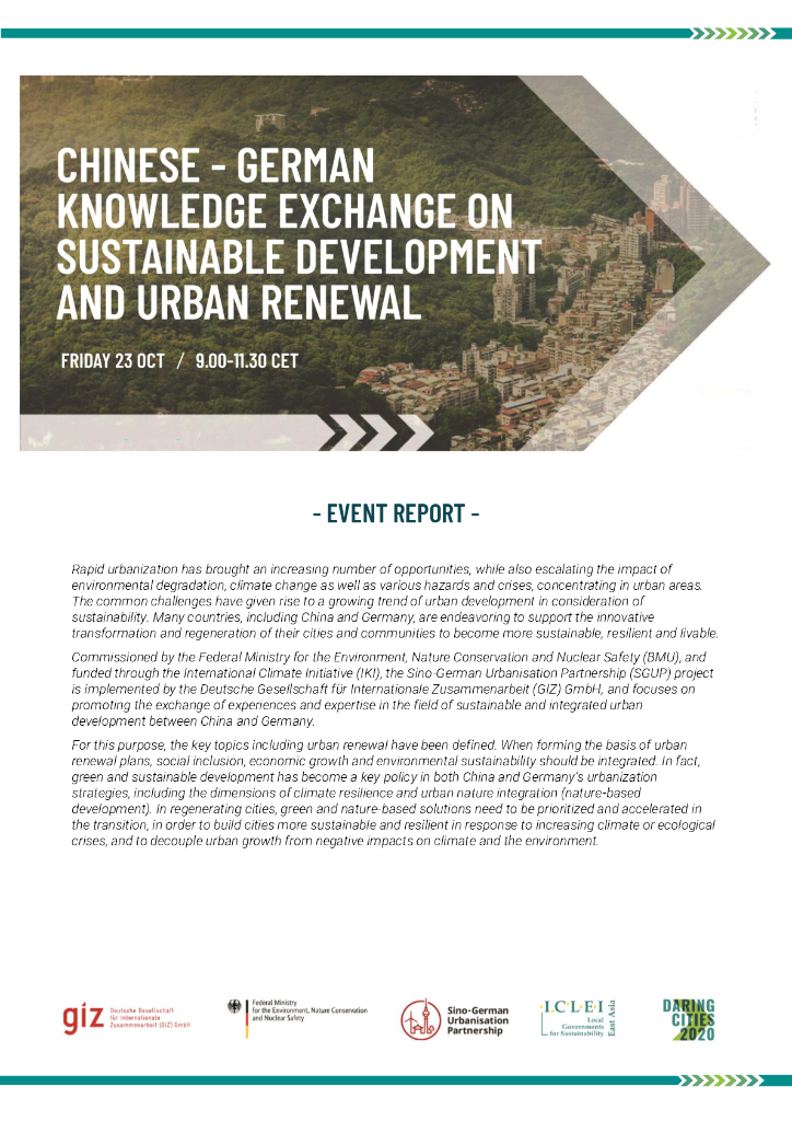 ICLEI：2020年通过基于自然的解决方案实现可持续城市更新：中德经验分享活动报告（英文版）