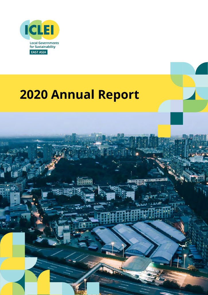 ICLEI：2020年度工作报告（英文版）