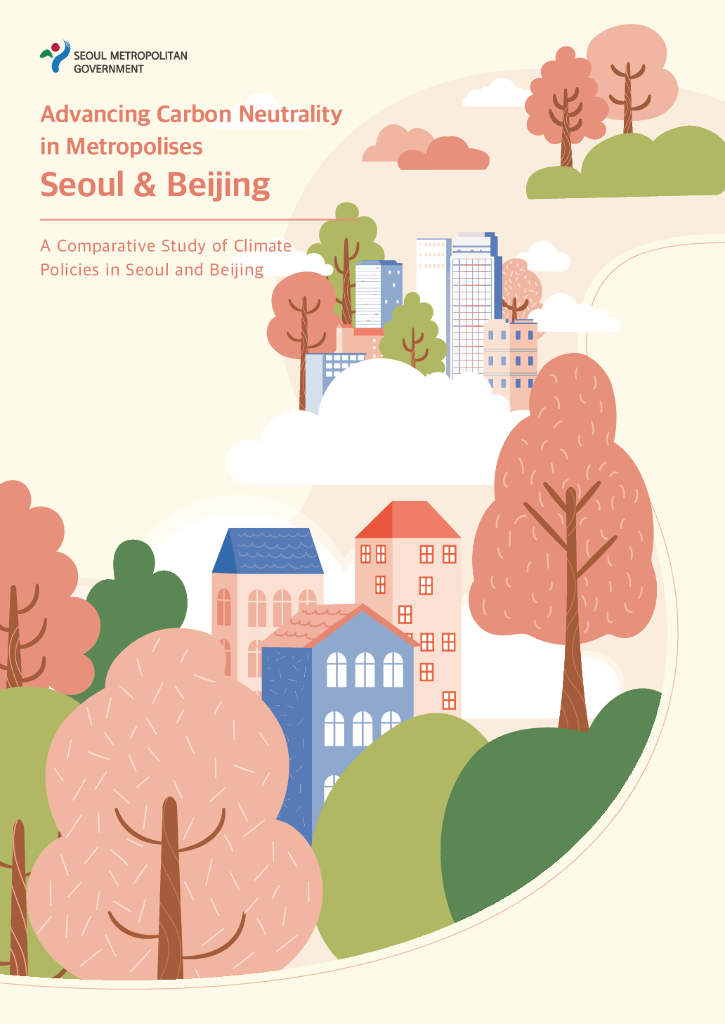 ICLEI：2022年首尔和北京两都市推进<em>碳中和</em>报告（英文版） 海报