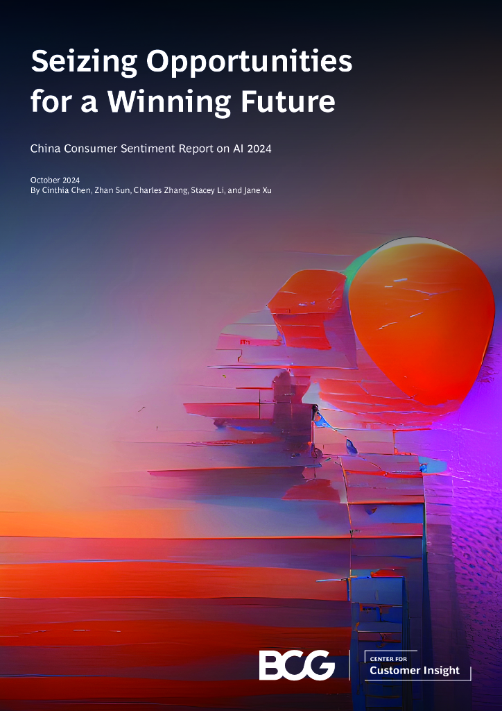BCG波士顿咨询：2024年中国消费者对人工智能的态度报告（英文版）