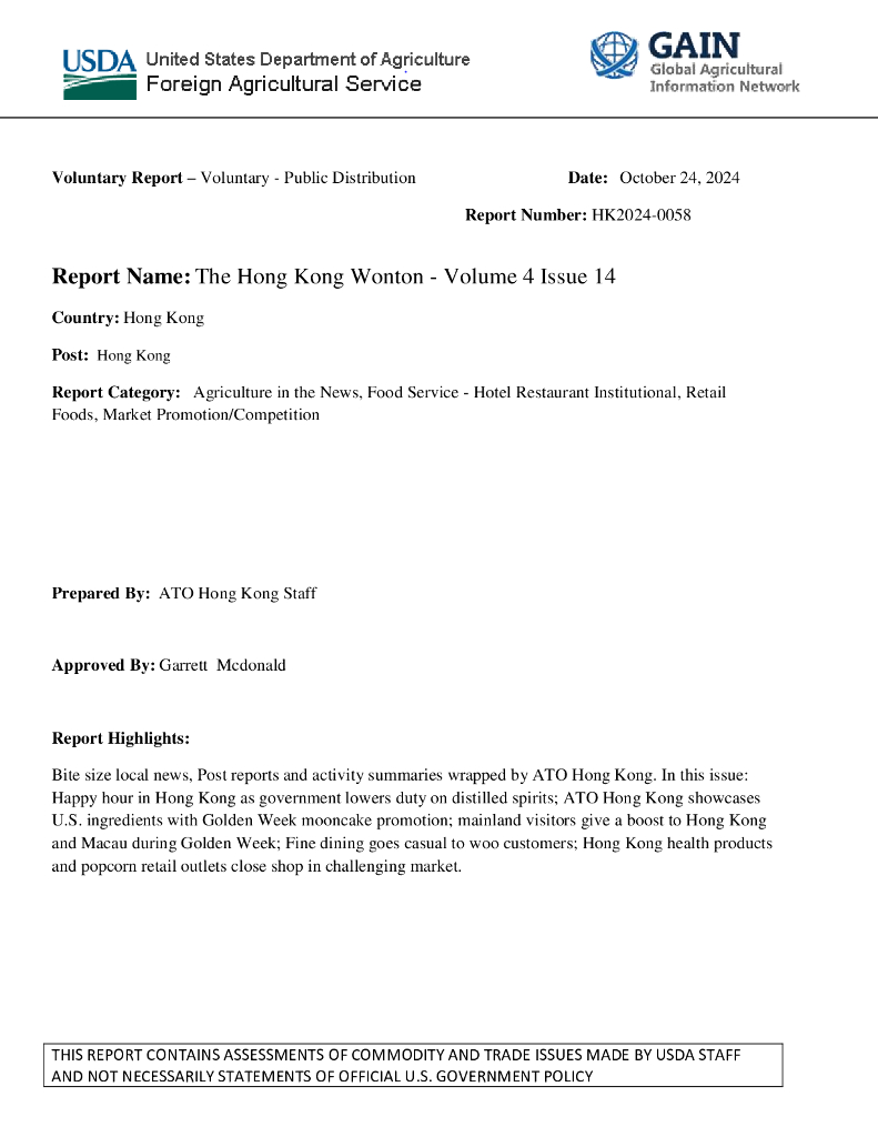 美国农业部（USDA）：2024年香港：香港馄饨报告-第4卷第14期（英文版）