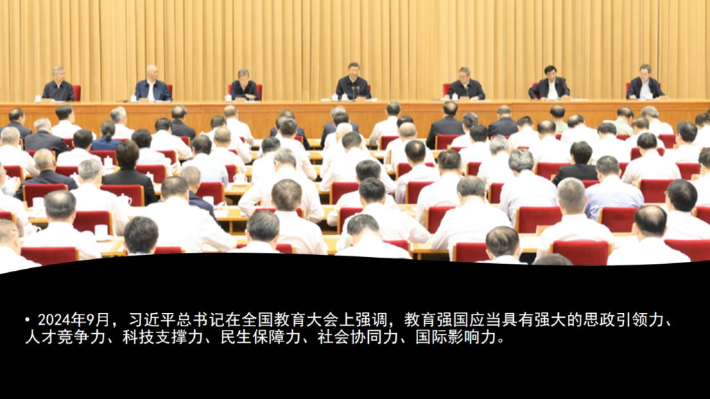 中国教育科学研究院（曹培杰）：人工智能何以重塑教育形态_第7页