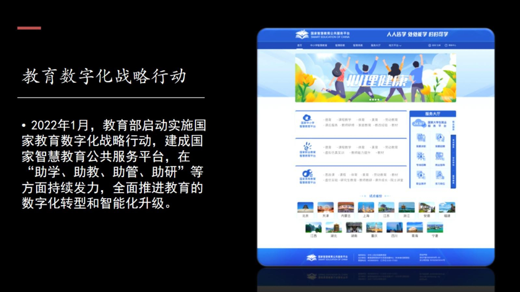 中国教育科学研究院（曹培杰）：人工智能何以重塑教育形态_第9页