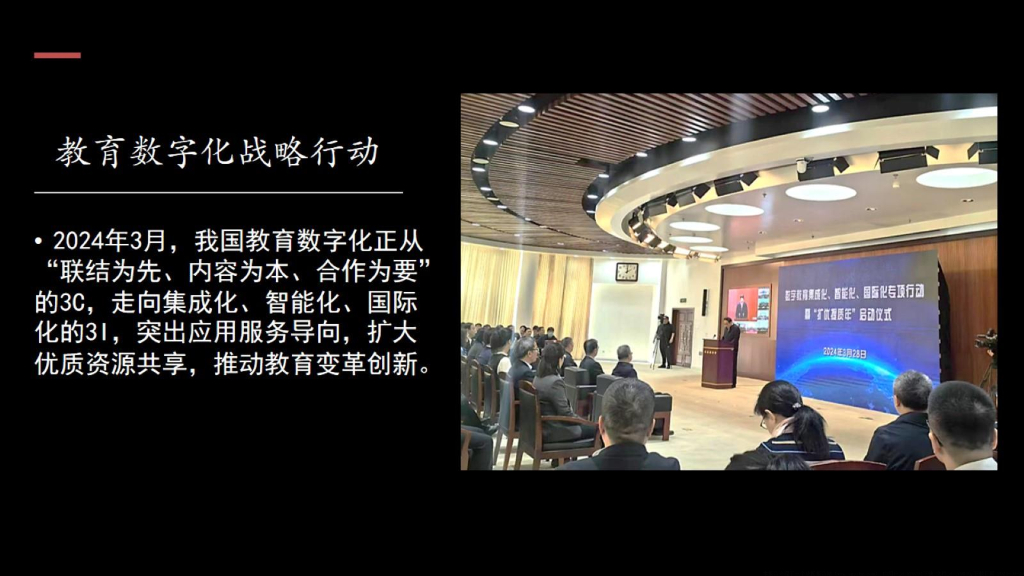 中国教育科学研究院（曹培杰）：人工智能何以重塑教育形态_第10页