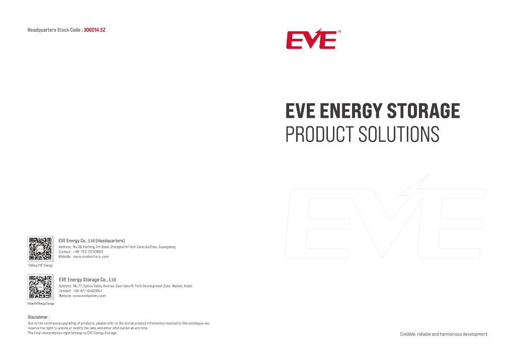 EVE：亿纬储能画册（英文版）