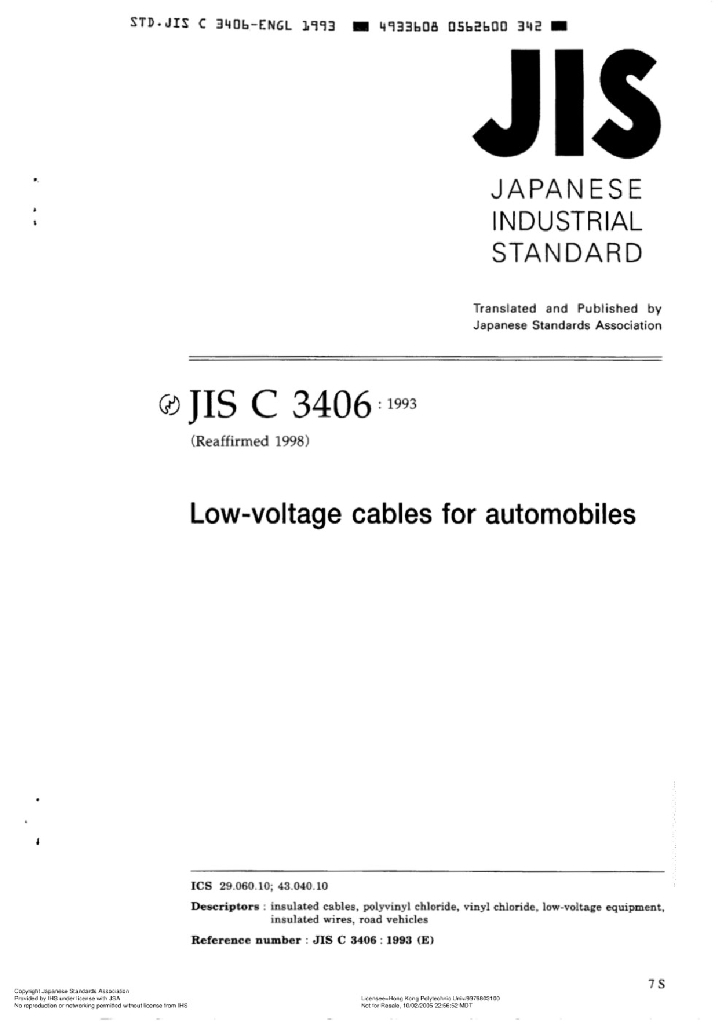 JIS C3406:1993 汽车用低压电缆
