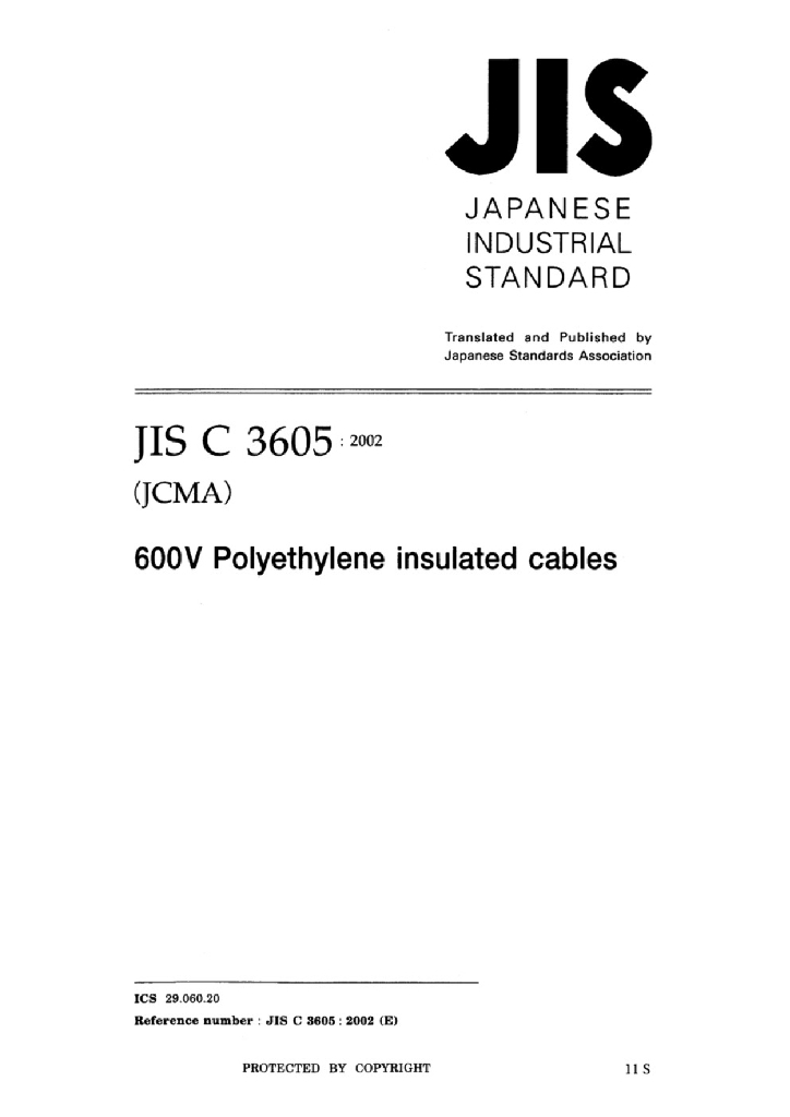 JIS C3605:2002 600V聚乙烯绝缘电缆