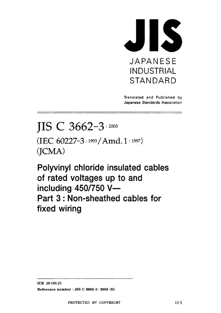JIS C3662-3:2003 额定电压450/750V及以下聚氯乙烯绝缘电缆 第3部分 固定布线用无护套电缆