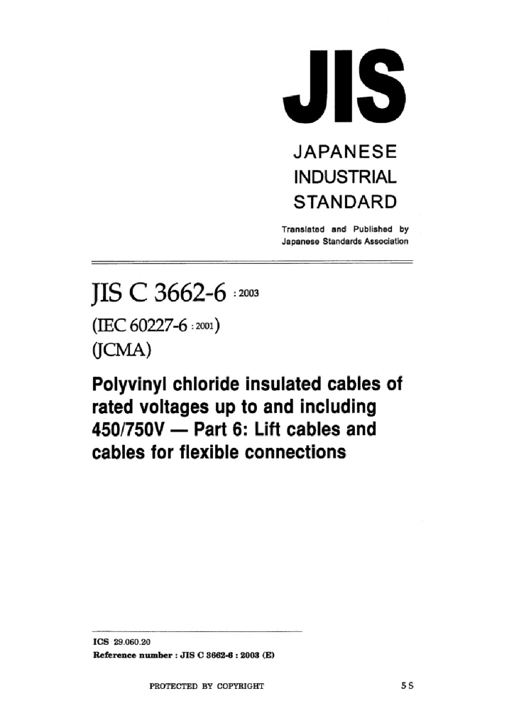 JIS C3662-6:2003 额定电压450/750V及以下聚氯乙烯绝缘电缆 第6部分 电梯电缆和挠性连接用电缆