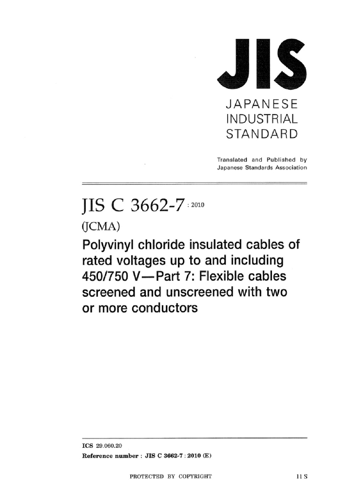JIS C3662-7:2010 额定电压450/750V及以下聚氯乙烯绝缘电缆 第7部分 2芯或多芯屏蔽和非屏蔽软电缆