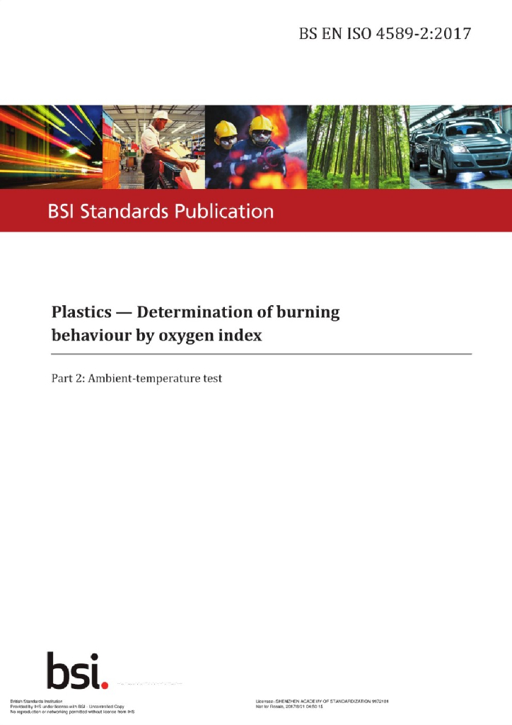 ISO 4589-2:2017 塑料 用氧指数法测定燃烧行为 第2部分：室温试验
