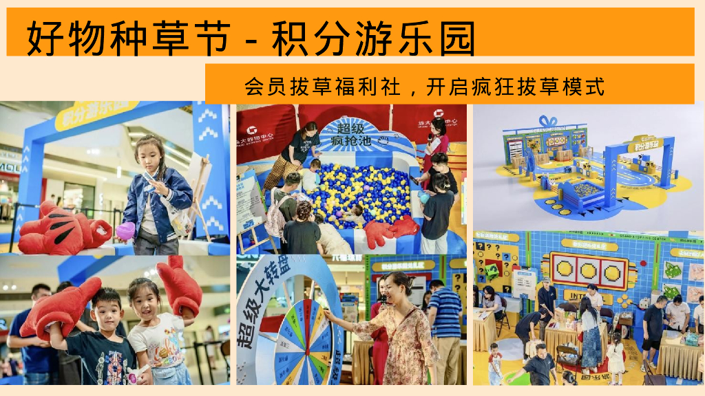 “One般好物 种草计划”线下双十一/双十二好物种草节_第9页