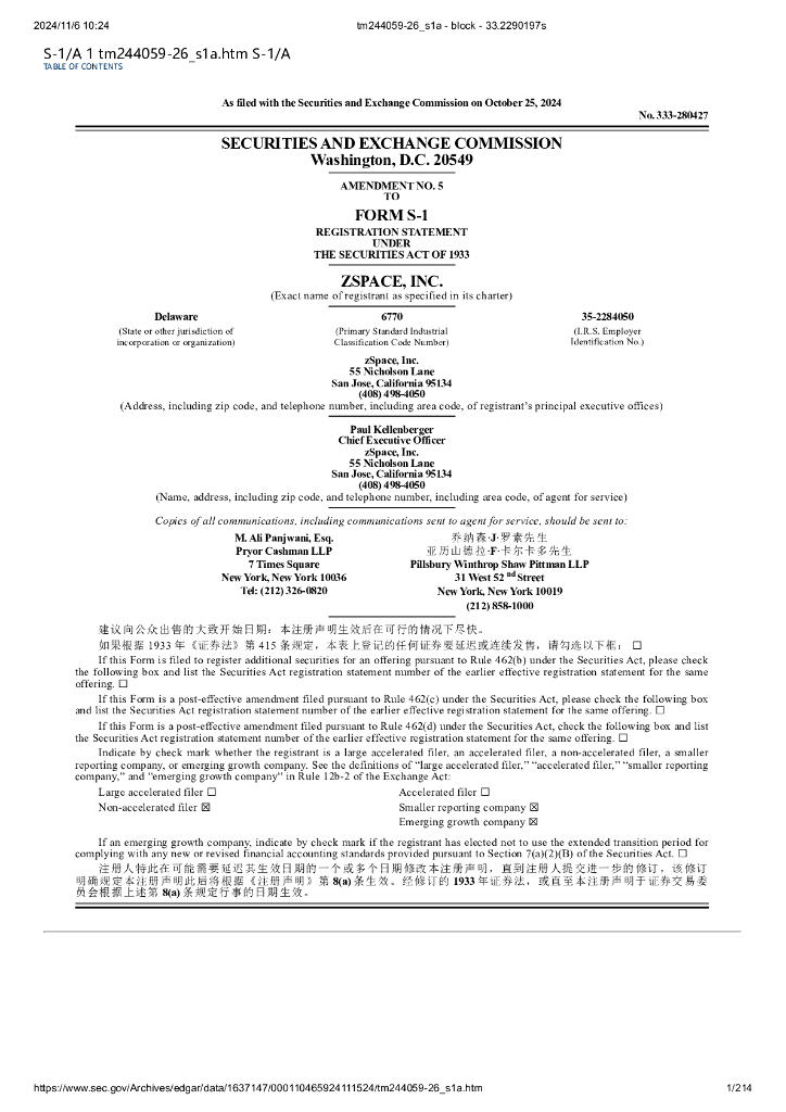 zSpace Inc.美股纳斯达克IPO上市招股说明书