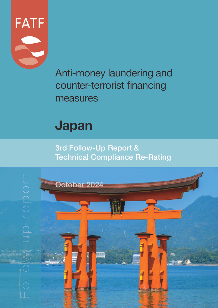 FATF：2024年日本在加强打击洗钱和恐怖主义融资措施方面取得的进展报告（英文版）