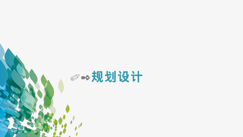 智慧楼宇节能建设助力碳中和解决方案_第7页