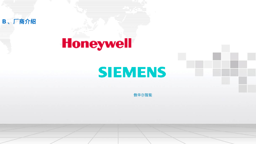 智慧楼宇自控节能监控系统解决方案_第10页