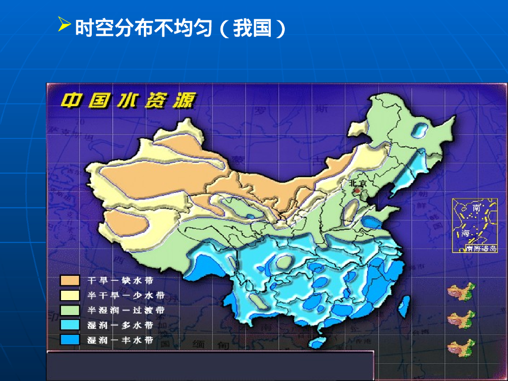 水利水电工程概论_第10页