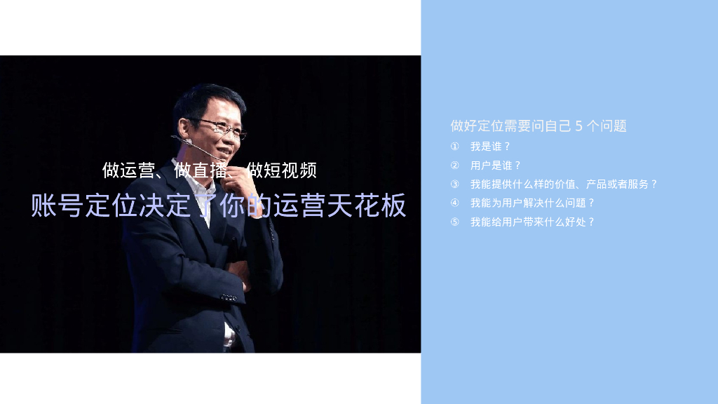 华叔-2024年个人IP新媒体运营方案_第6页