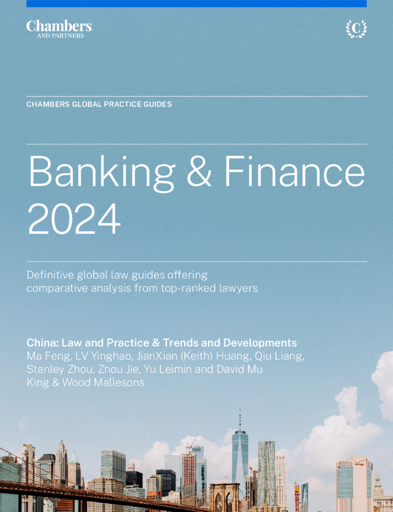 金杜律师事务所：全球法律实务指南：银行与融资2024（英文版）