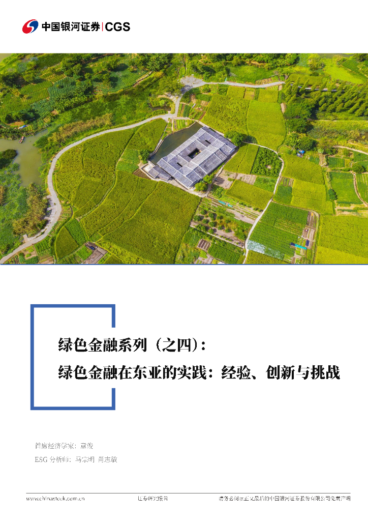 华西证券：汽车行业2025年策略报告：消费升级带来结构性机遇，自主品牌乘势全面突破