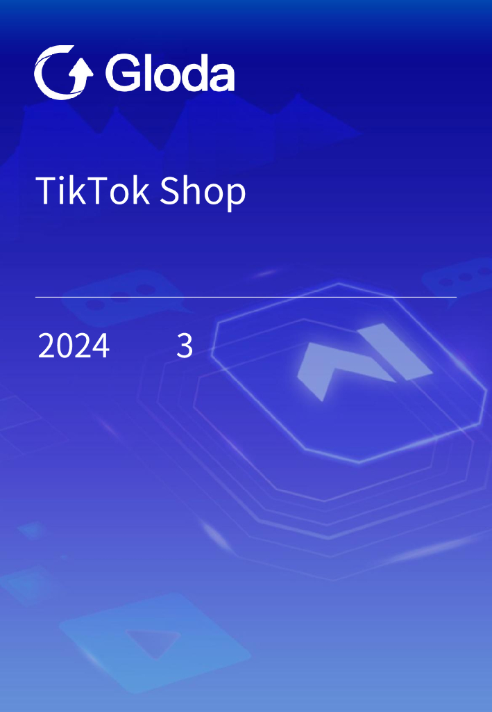 Gloda：2024年第3季度TikTok Shop美区商家增长白皮书