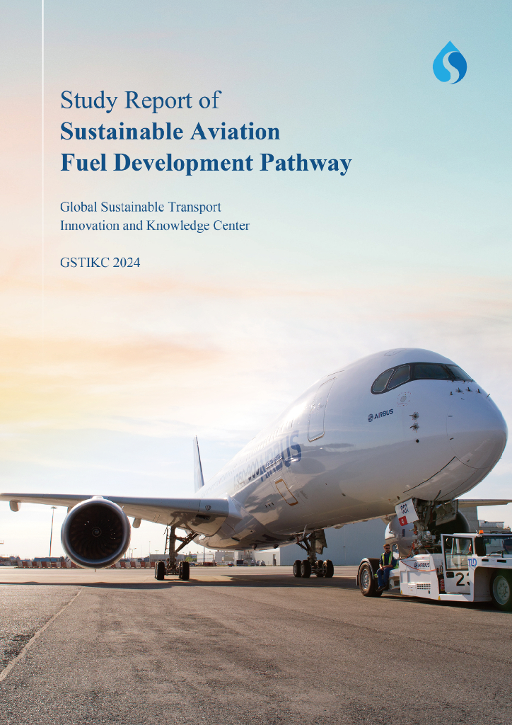 GSTIKC&空中客车&中国南方航空：2024年可持续航空燃料发展路径研究报告（英文版）