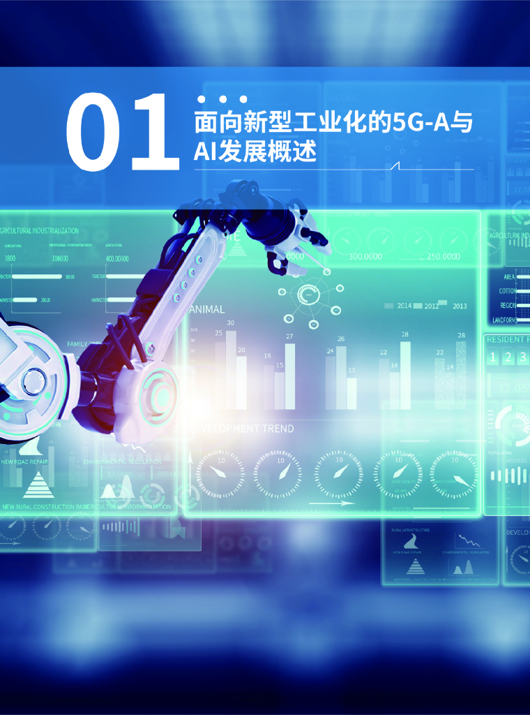 中国移动：2024年面向新型工业化的5G-A×AI技术白皮书_第6页
