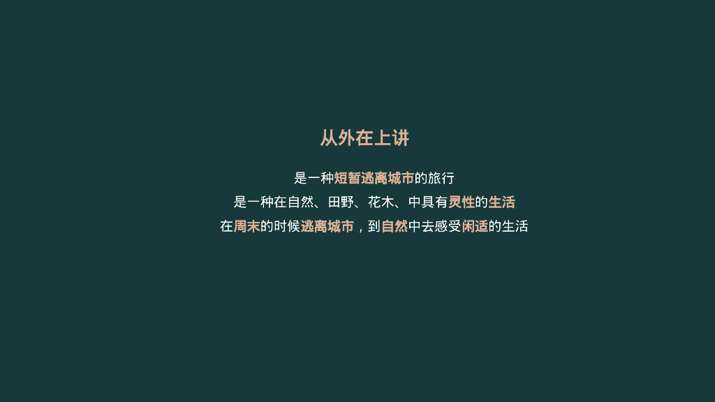 四季五朵-文旅景区全年策略推广方案_第9页