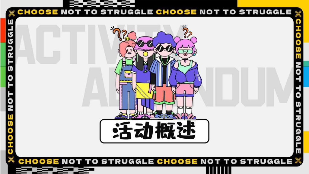 选择不纠结-双十一“精品优选”生活节特别企划_第8页