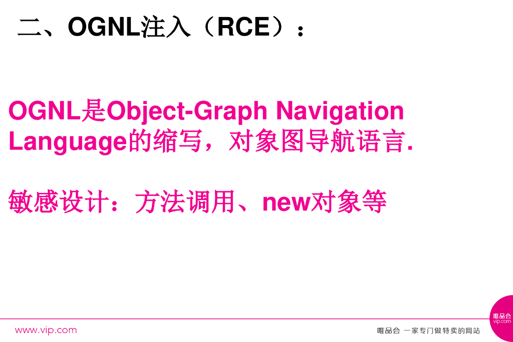唯品会：API规范中的故事_第10页