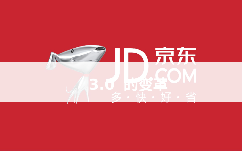 京东：JSRC3.0的变革