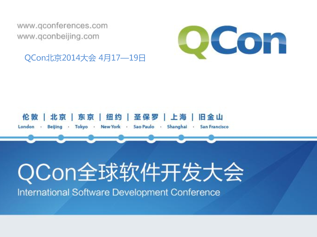 腾讯安全中心：企业安全体系建设——理论与实践