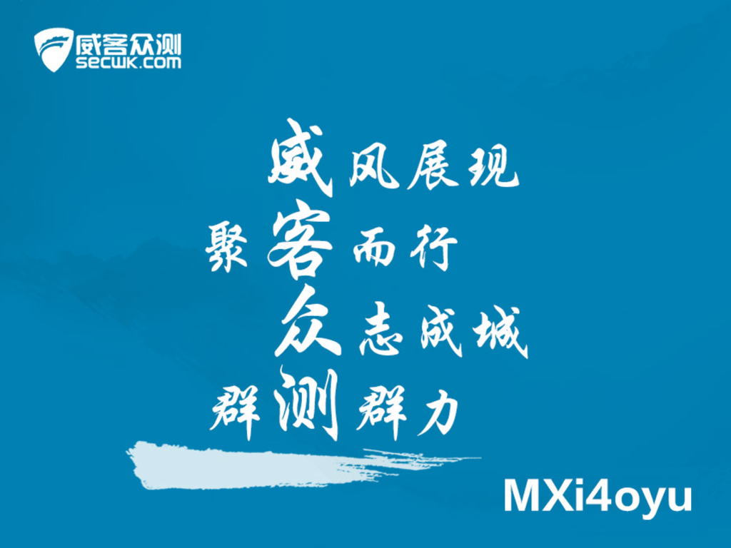 威客众测：基于树莓派的渗透测试