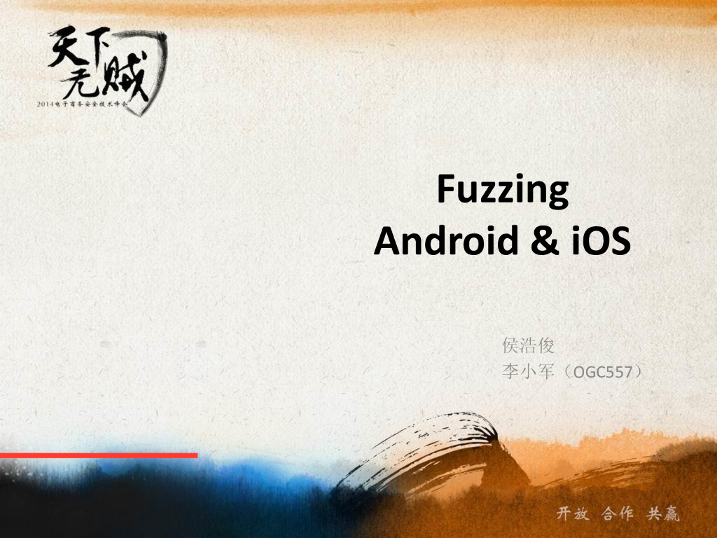 Fuzzing Android&iOS