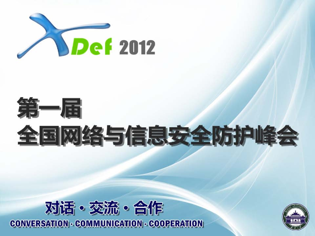 华为：基于行为的恶意软件自动化分析与检测