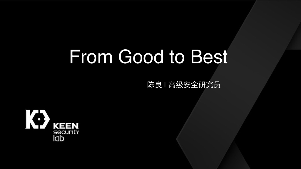 Keen（陈良）：From Good To Best