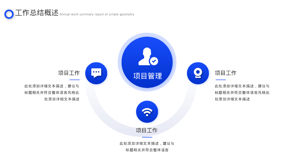蓝色 城市剪影 扬帆起航再续辉煌 公司年终总结 PPT模板_第6页
