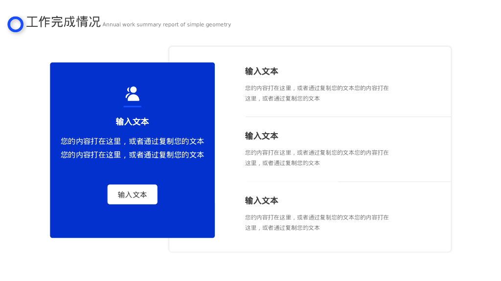 蓝色 城市剪影 扬帆起航再续辉煌 公司年终总结 PPT模板_第9页