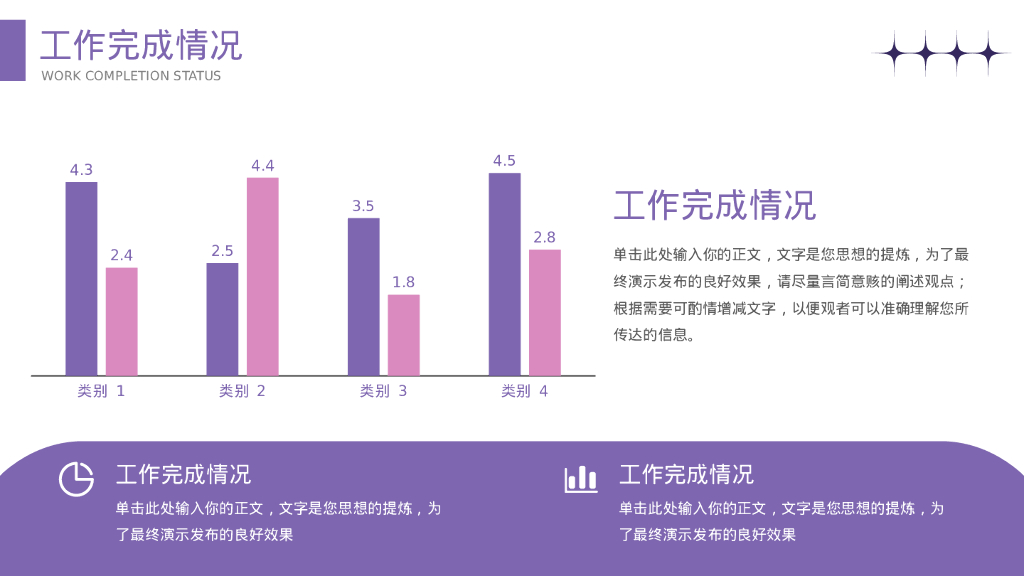 紫色 3D立体风 年终工作总结 PPT模板_第10页