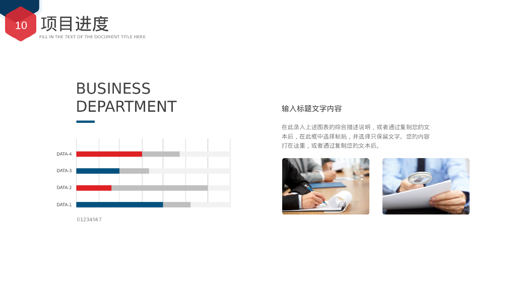 蓝红 城市建筑背景 年终总结 新年计划 PPT模板_第10页