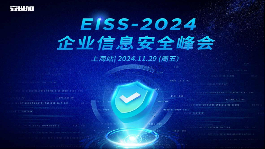Yoozoo游族（蔡浩宇）：终端安全对抗及防护