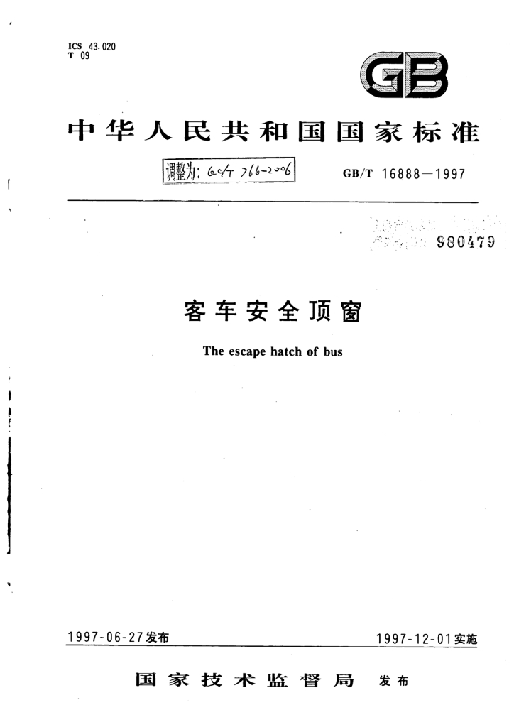 QC/T 766-2006 客车安全顶窗