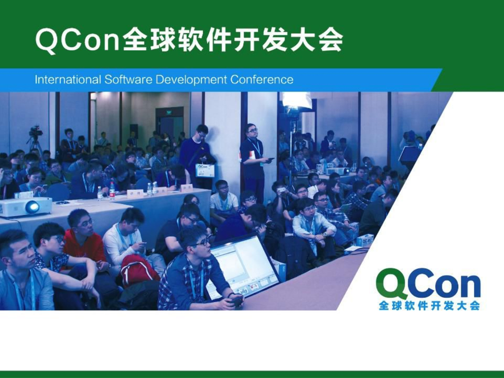 点融网大数据技术反欺诈实践