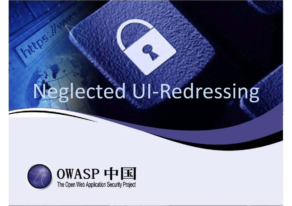 OWASP中国：Neglected UI-Redressing