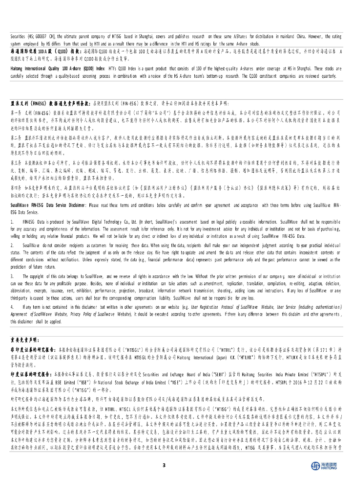 海通国际：2024年医保目录调整点评：鼓励真创新、全球新，真金白银助力医药新质生产力发展_第6页