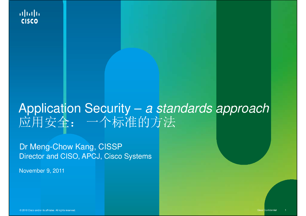 应用安全标准ISO/IEC 27034概述