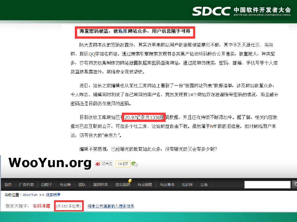 携程信息安全部：业务安全之帐号体系与密码_第8页